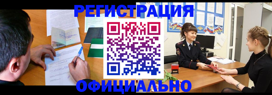 регистрация в Калтане