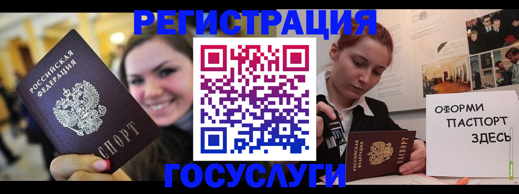 прописка от собственника в Калтане