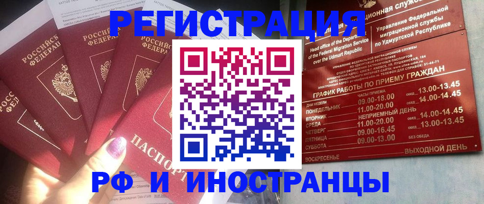 временная регистрация законно в Калтане