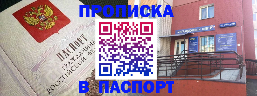 временная регистрация в квартире в Калтане